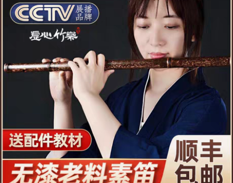 转卖古风素笛魔道祖师陈情紫竹笛子竹笛初学专...