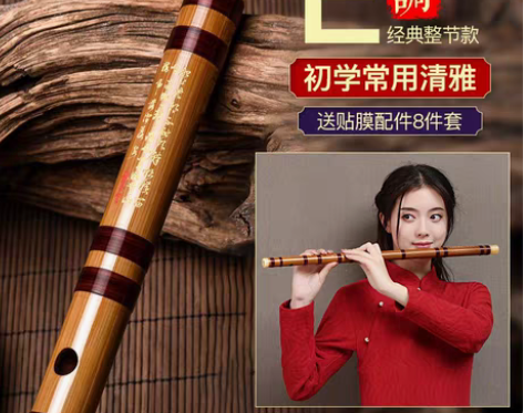 转卖专业笛子初学成人陈情令乐器苦竹笛精制入...