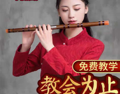 转卖【狂欢价】笛子竹笛初学零基础入门儿童学...