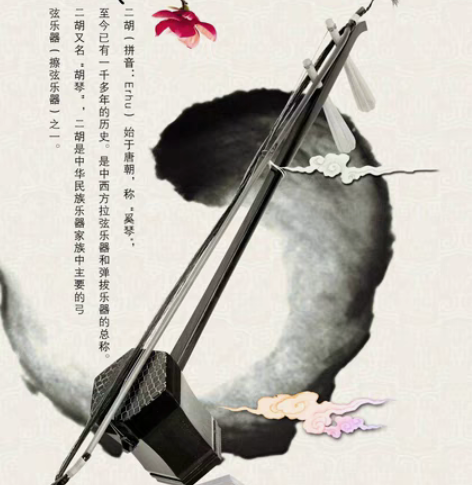 二胡、 板胡、乐理老师 本人中央音乐学院硕...