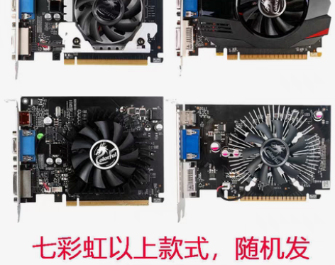包邮独立显卡七彩虹GT730~1G无需供电...