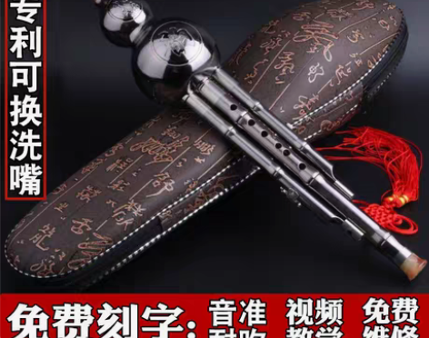 转卖BAINUO/百诺 葫芦丝当时是学校要...