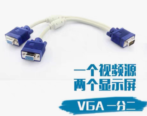 包邮VGA一分二线 电脑屏幕监控分屏线1分...