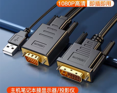 转卖vga转dvi线主机笔记本vja转显示...