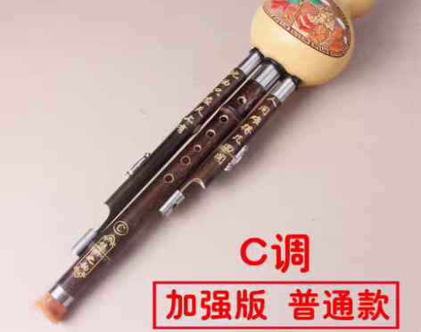 转卖傣竹之韵葫芦丝c调原价113入手，现低...