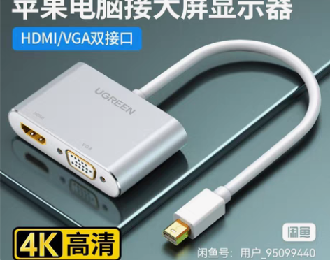 包邮绿联minidp转hdmi/vga电脑...