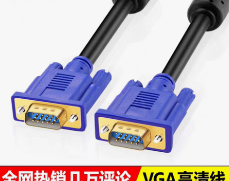 转卖达而稳 VGA线电脑显示器连接线台式机...
