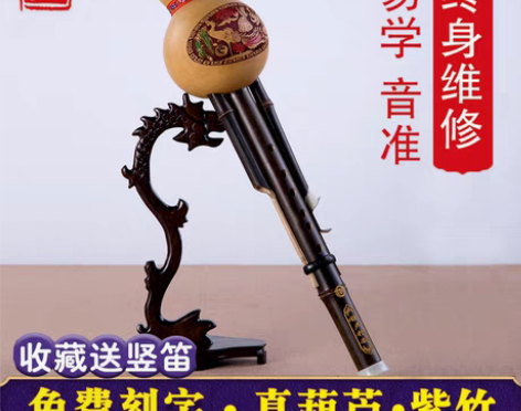 转卖葫芦丝c调降b调乐器初学者入门零基础儿...