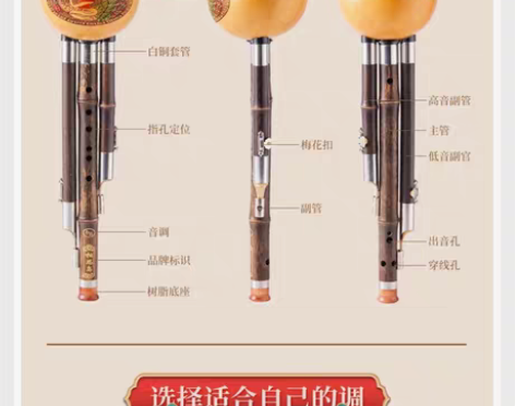 包邮相思鸟葫芦丝C调，多拍了一套，现低价出...