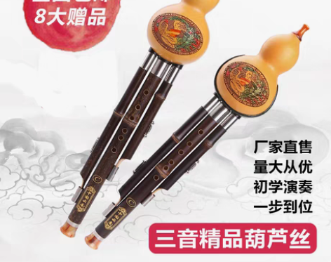 转卖紫竹葫芦丝乐器初学c调降b调入门儿童初...