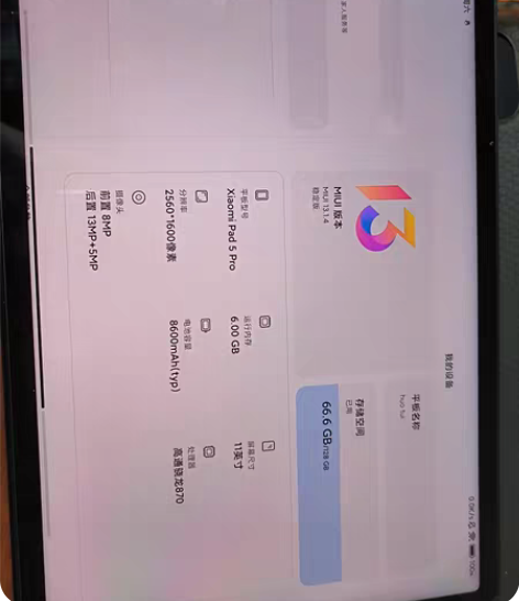 小米平板5Pro 6+128无拆修无磕碰，...
