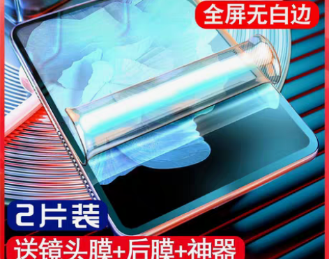 转卖vivoPad平板水凝膜vivo新品全...