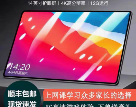 转卖荣耀至尊V7 Pro平板电脑14寸V8...