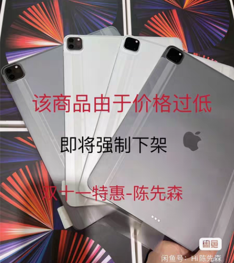 包邮M1 2021ipadpro12.9寸...