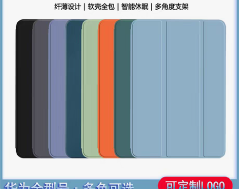 转卖【礼遇价】适用华为matepad11平...