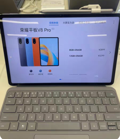 荣耀平板V8pro  8+256内存，全新...