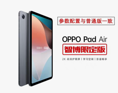 包邮OPPO Pad Air平板 骁龙68...