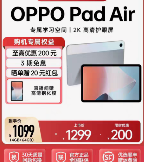 智博联名oppo pad！！ 全新oppo...