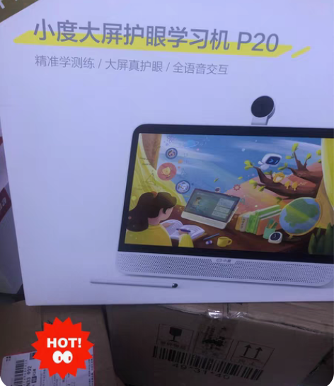 包邮【全新正品包邮】小度大屏护眼智能学习机...