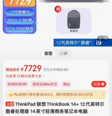 包邮Lenovo/联想 ThinkPad ...