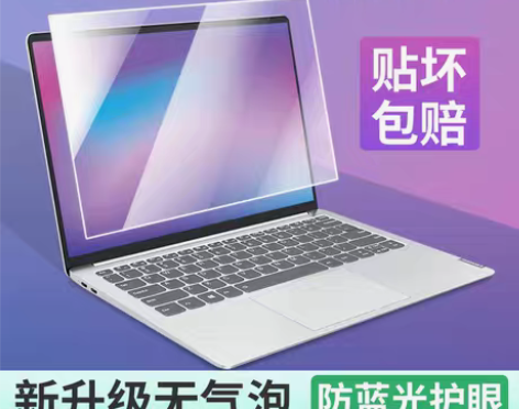 转卖联想小新air14plus电脑屏幕膜p...