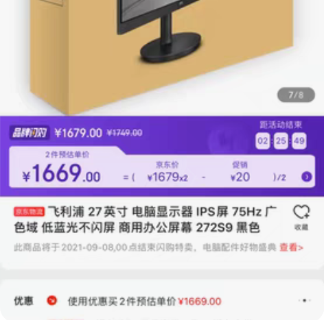 包邮飞利浦272S9，全新飞利浦27寸显示...