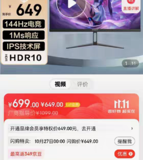 包邮只能自提，快递不收显示器， 位置:余姚...