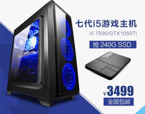 转卖攀升兄弟i5 7500/GTX1050...