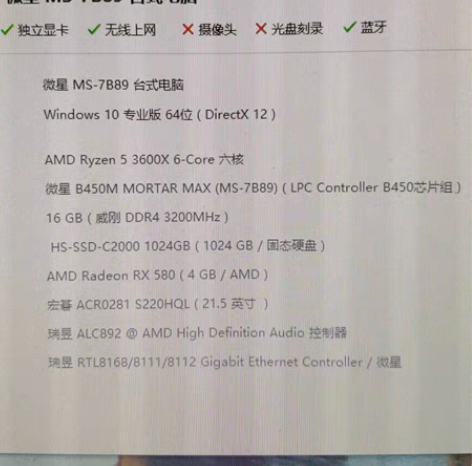包邮游戏主机 40w分 r5 3600x ...