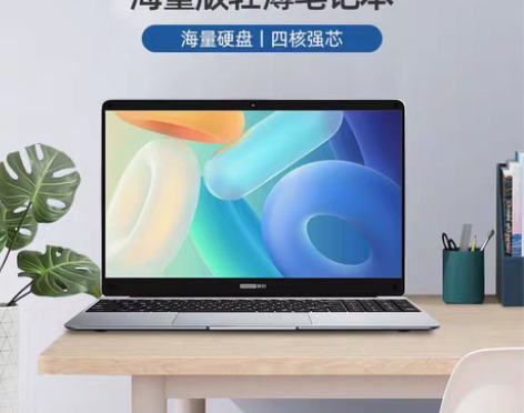 攀升MaxBook 海量版1TB固态办公影...