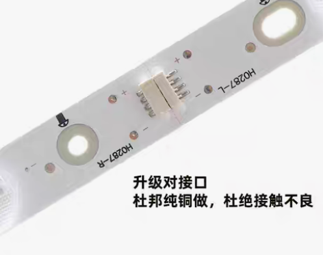 创维酷开50k2铝基板11灯6背光灯条?全...