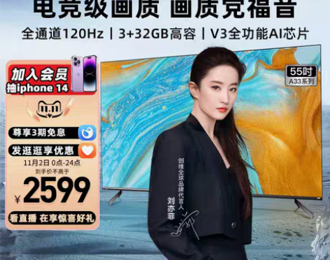 转卖【狂欢价】创维55A33 55英寸电竞...