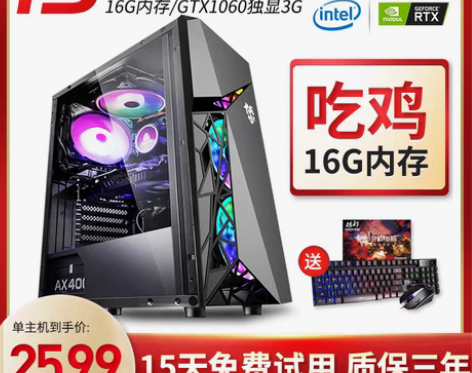 转卖酷耶 i5 10400F六核/16G ...