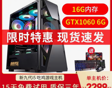 转卖i5 9400F六核/16GD4/GT...