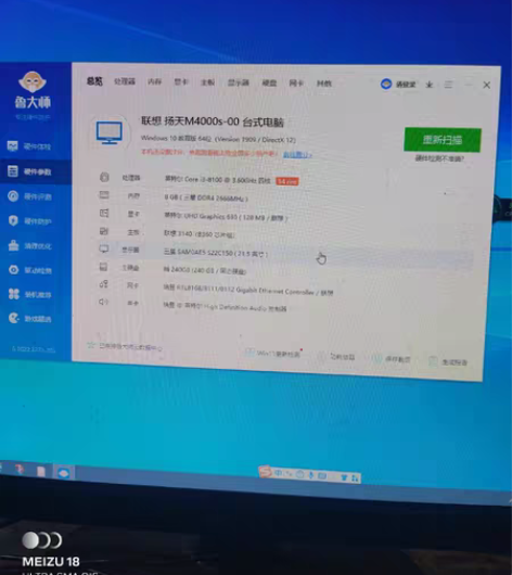 包邮联想扬天M4000 处理器英特尔酷睿i...