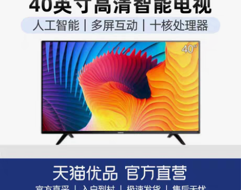 转卖Skyworth/创维 平板电视 感兴...