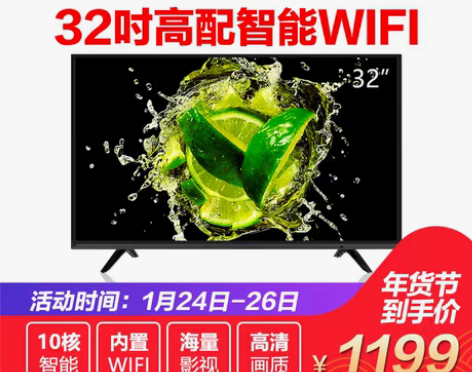 转卖【年货价】Skyworth/创维 32...