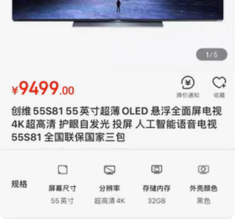 包邮全新,创维OLED有机电视!低价出一台...