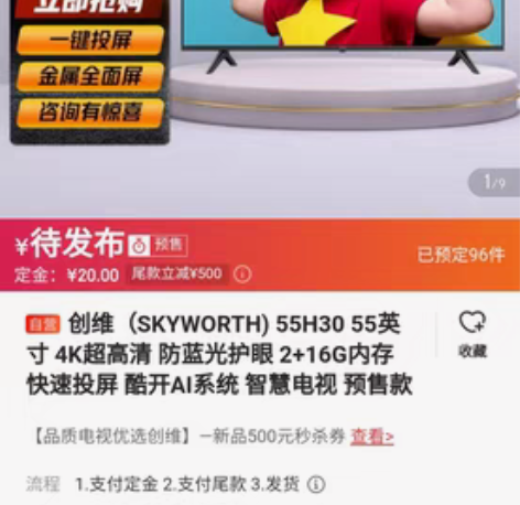 包邮创维（SKYWORTH) 55H30 ...