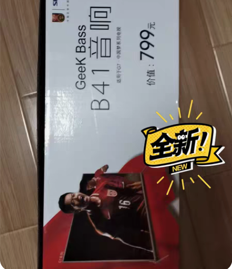 包邮创维电视音箱B41有源回音壁全新 ，支...