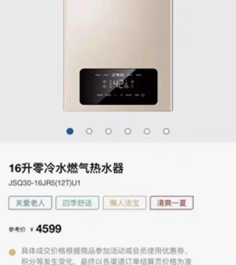 包邮海尔16升零冷水燃气热水器JSQ30-...