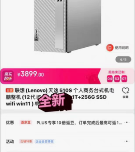 包邮全新联想12代i5 12400 天逸5...