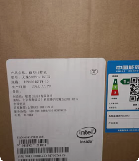 包邮天逸510pro，19年公司集体采购的...