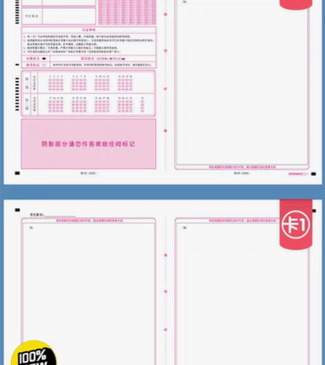 包邮2023考研答题卡考研政治答题卡 考试...