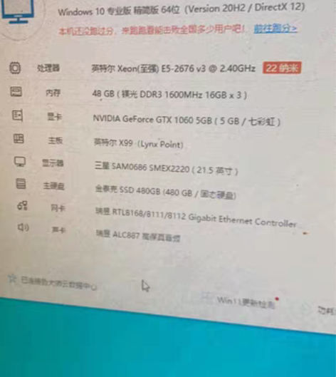 包邮工作室脱坑特价出E5 2676v3主机...