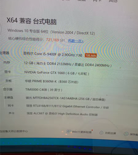 游戏主机主机  i5 9代处理器 12g内...