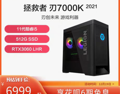 转卖联想拯救者刃7000K CPU：116...