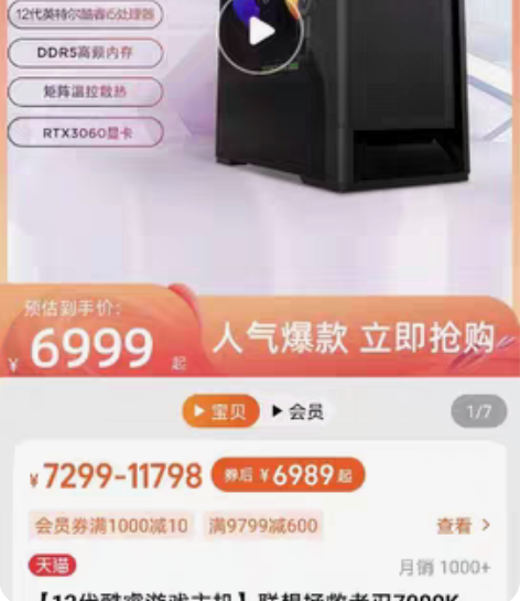 包邮联想拯救者刃7000K 2022 RT...