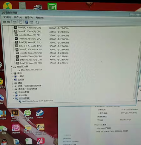 吃鸡主机，志强X5660六核处理器  8G...