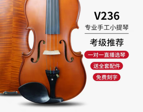 转卖红棉小提琴V236考级小提琴初学者专业...